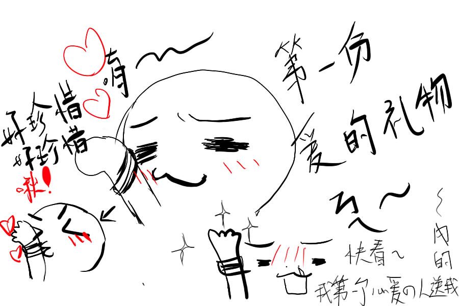 快樂的初戀