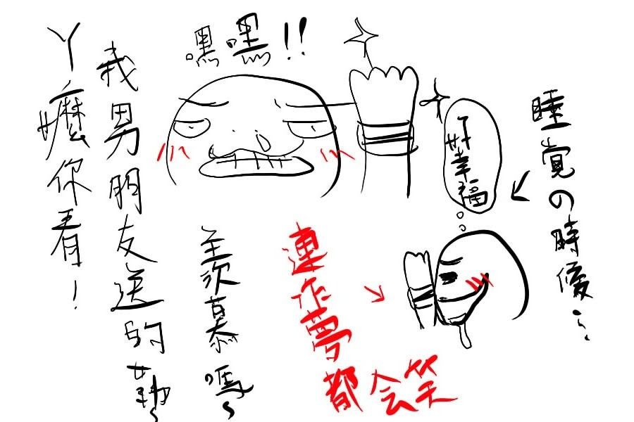 快樂的初戀