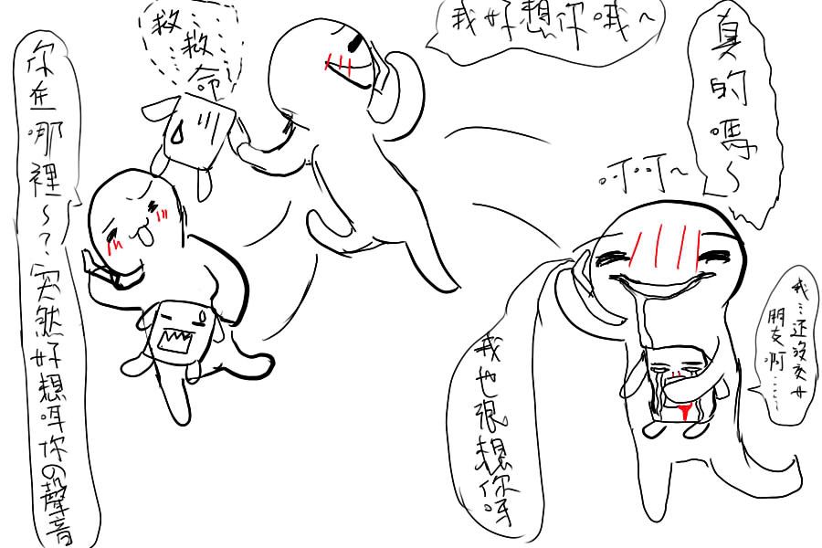 快樂的初戀