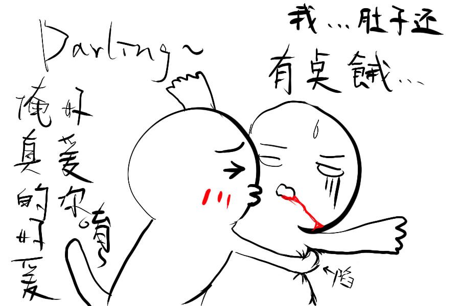 快樂的初戀