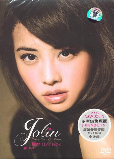 Jokin Tsai Chinese girl idol Jolin Tsai Chinese girl idol
